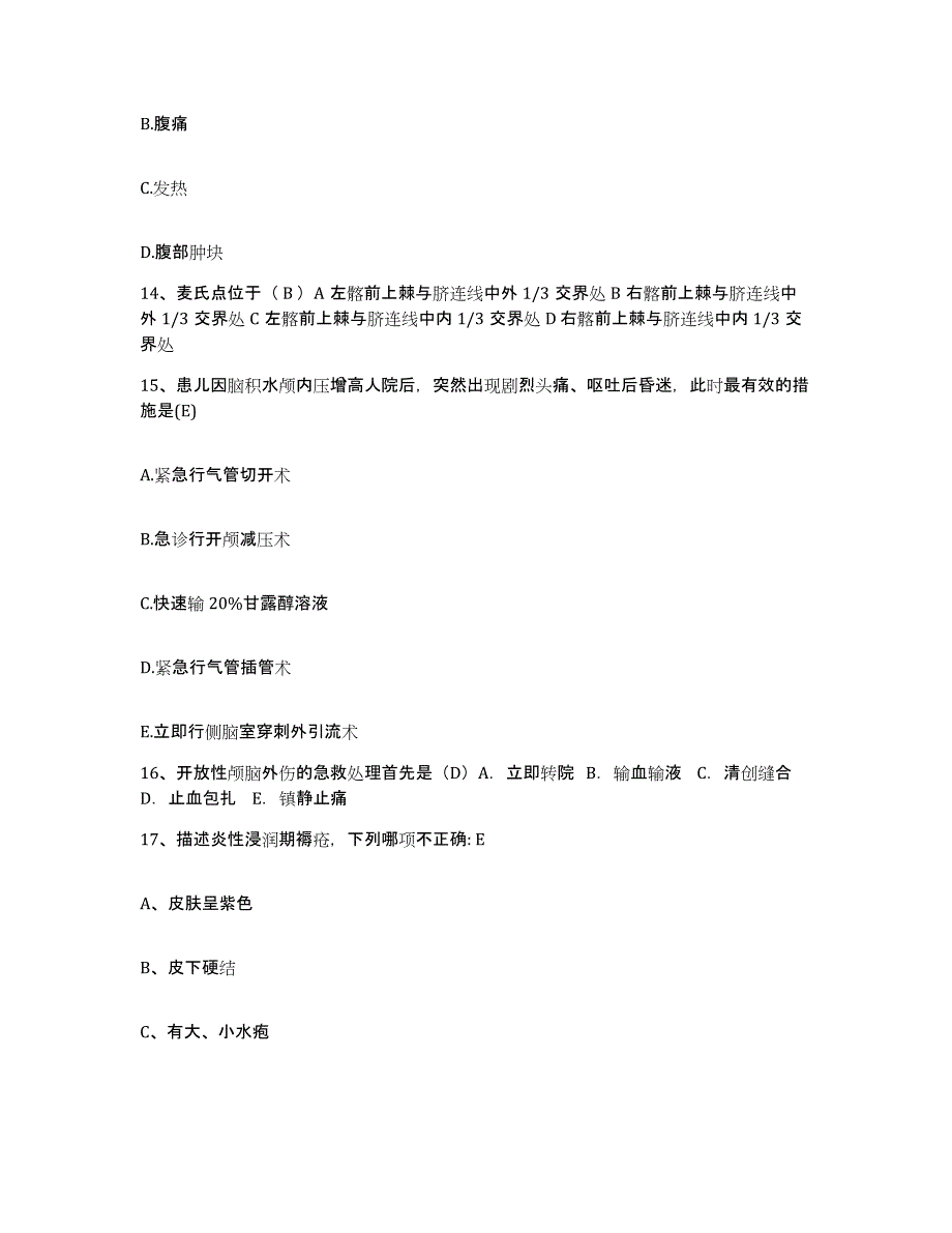 2021-2022年度云南省陇川县中医院护士招聘基础试题库和答案要点_第4页