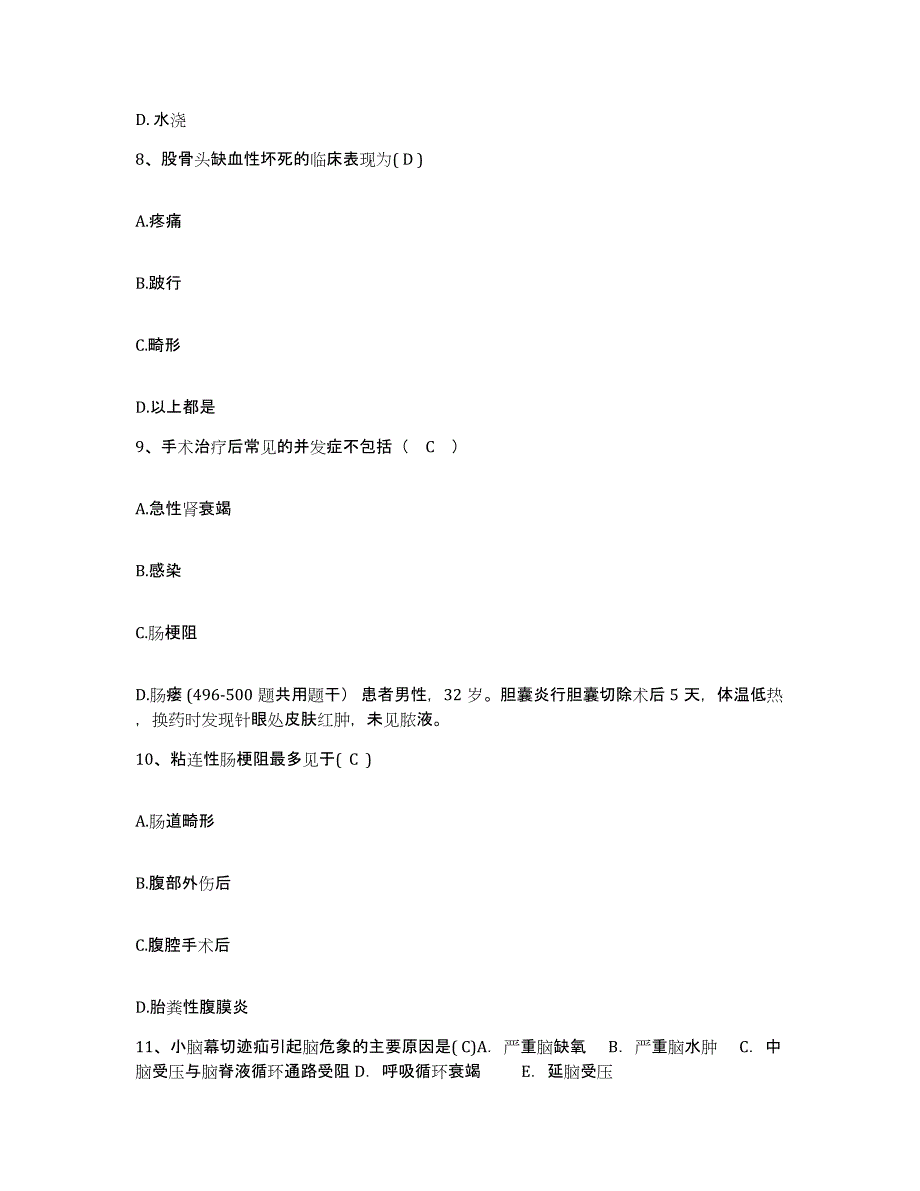 2021-2022年度广东省阳江县阳东县新洲镇鸡山农场医院护士招聘模拟考试试卷A卷含答案_第3页