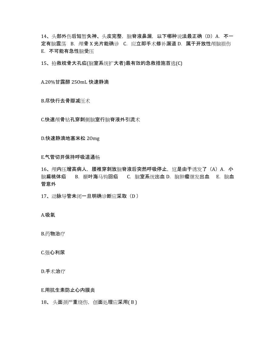 2021-2022年度云南省维西县保健站护士招聘提升训练试卷A卷附答案_第5页