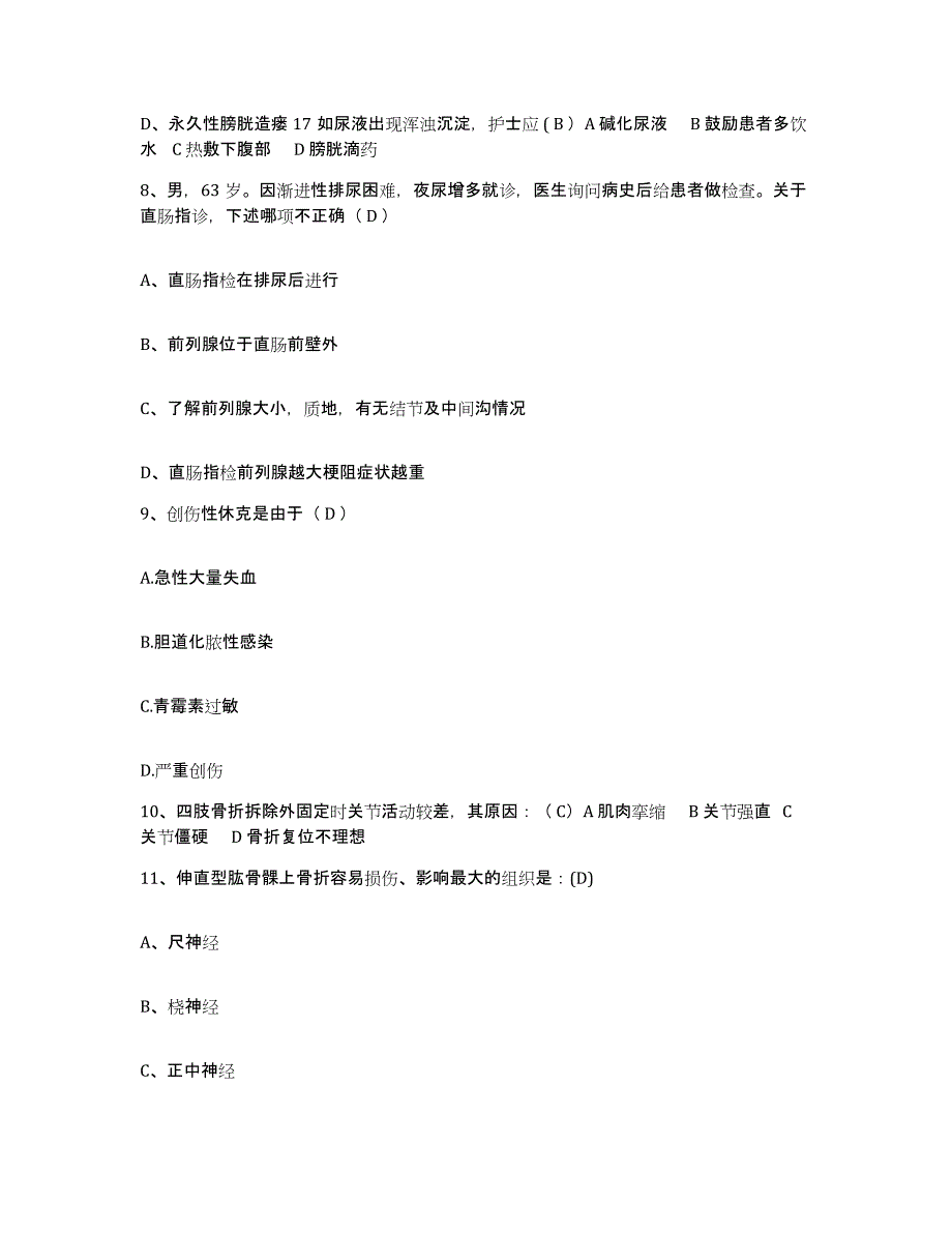 2021-2022年度四川省峨边县沙坪茶场职工医院护士招聘模拟考试试卷B卷含答案_第3页