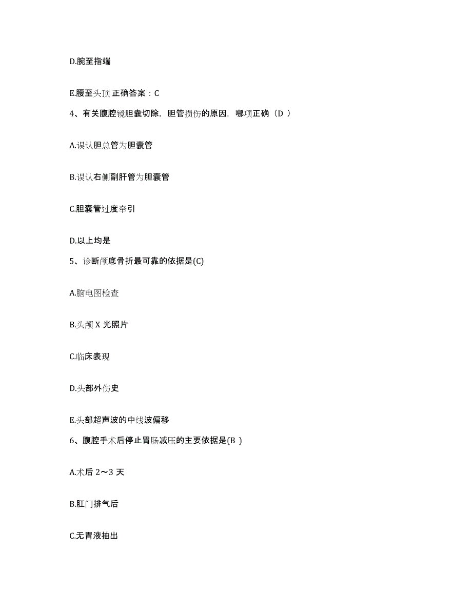 2021-2022年度四川省巴中市妇幼保健院护士招聘提升训练试卷B卷附答案_第2页