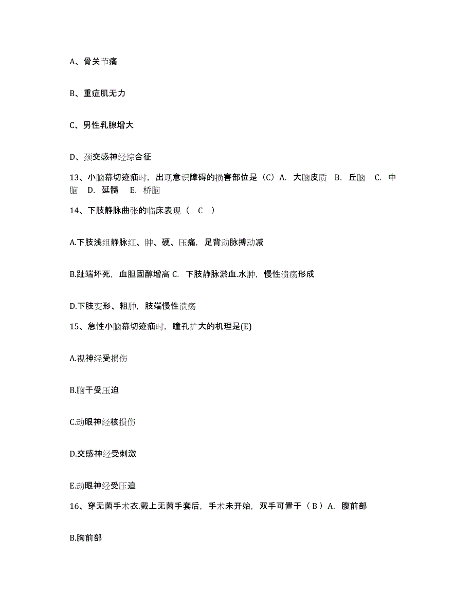 2021-2022年度四川省乐山市大渡河水运局职工医院护士招聘题库综合试卷B卷附答案_第4页