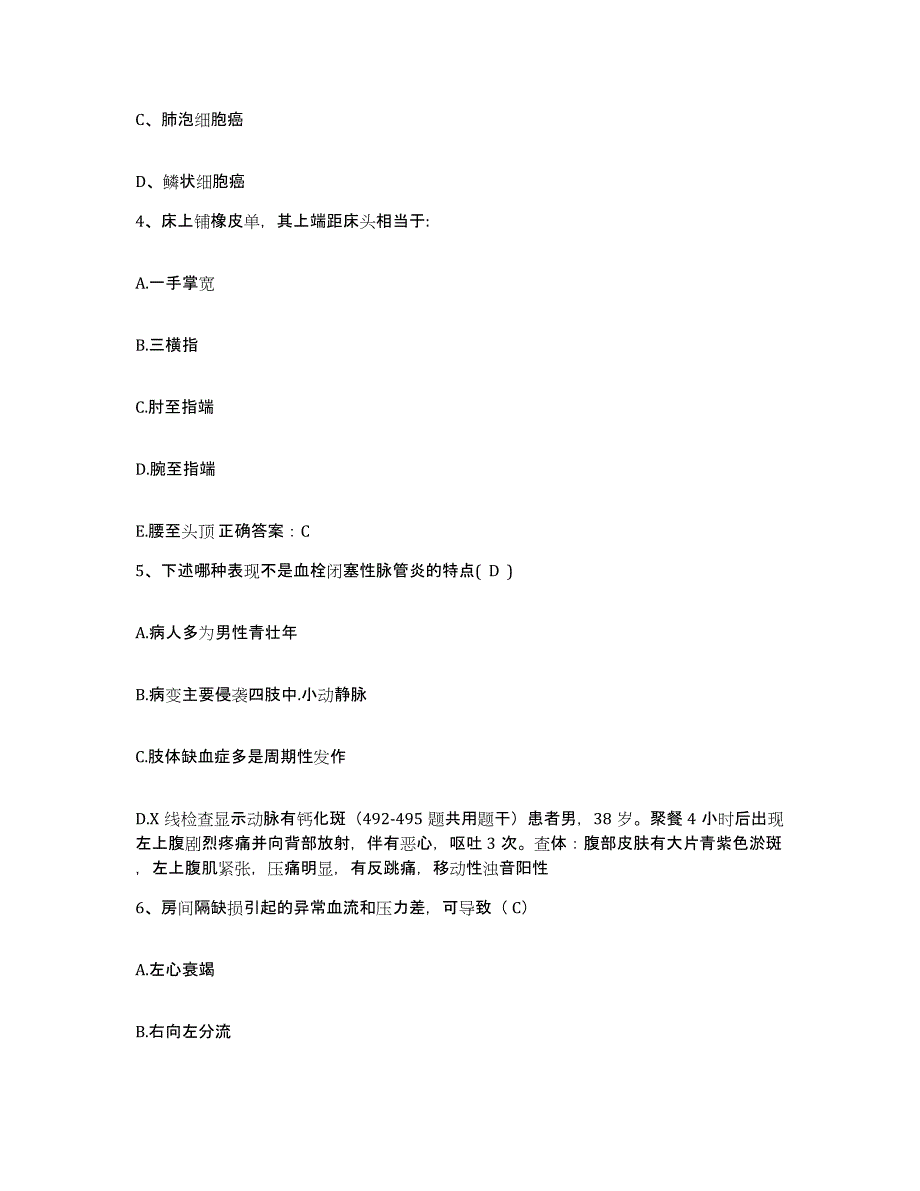 2021-2022年度四川省乐山市五通桥区妇幼保健院护士招聘自我提分评估(附答案)_第2页