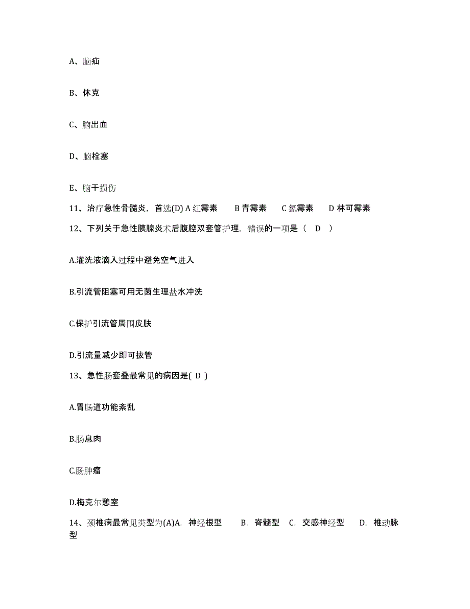 2021-2022年度四川省乐山市五通桥区妇幼保健院护士招聘能力提升试卷A卷附答案_第4页