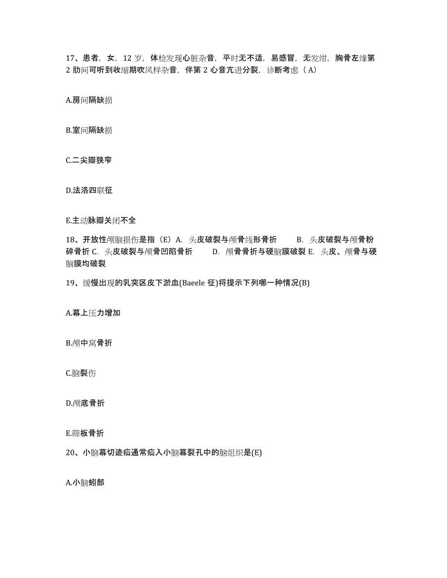 2021-2022年度四川省名山县人民医院护士招聘练习题及答案_第5页