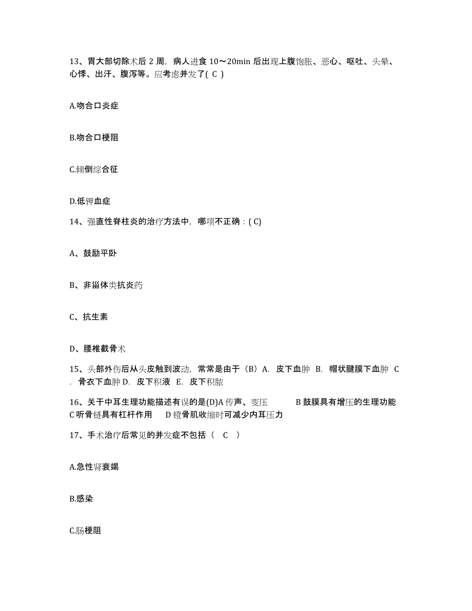 2021-2022年度四川省旺苍县中医院护士招聘考前冲刺模拟试卷A卷含答案_第4页