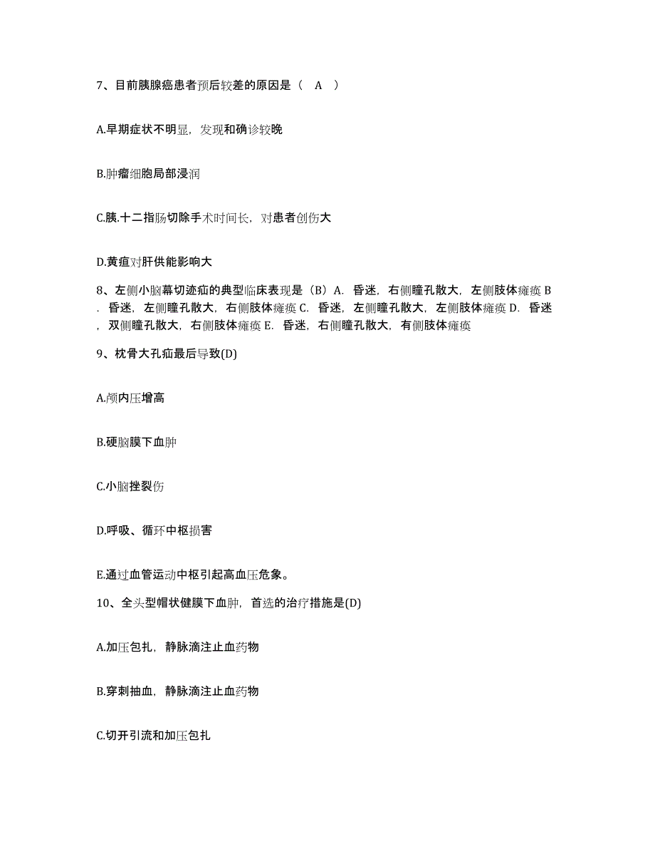 2021-2022年度云南省盈江县妇幼保健站护士招聘模拟预测参考题库及答案_第3页