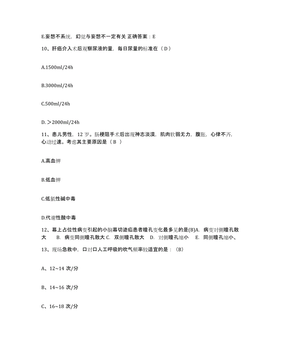 2021-2022年度广东省和平县中医院护士招聘押题练习试题A卷含答案_第4页