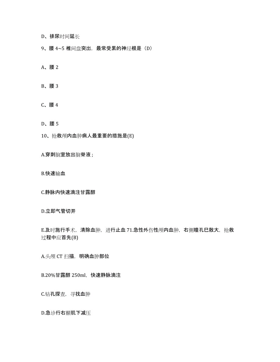 2021-2022年度四川省昭觉县人民医院护士招聘通关题库(附答案)_第3页