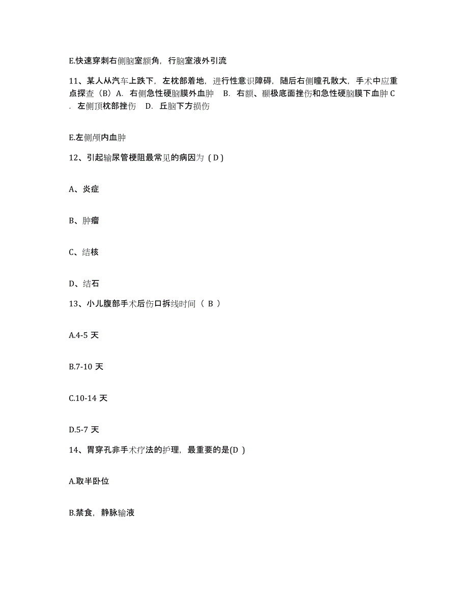 2021-2022年度四川省昭觉县人民医院护士招聘通关题库(附答案)_第4页