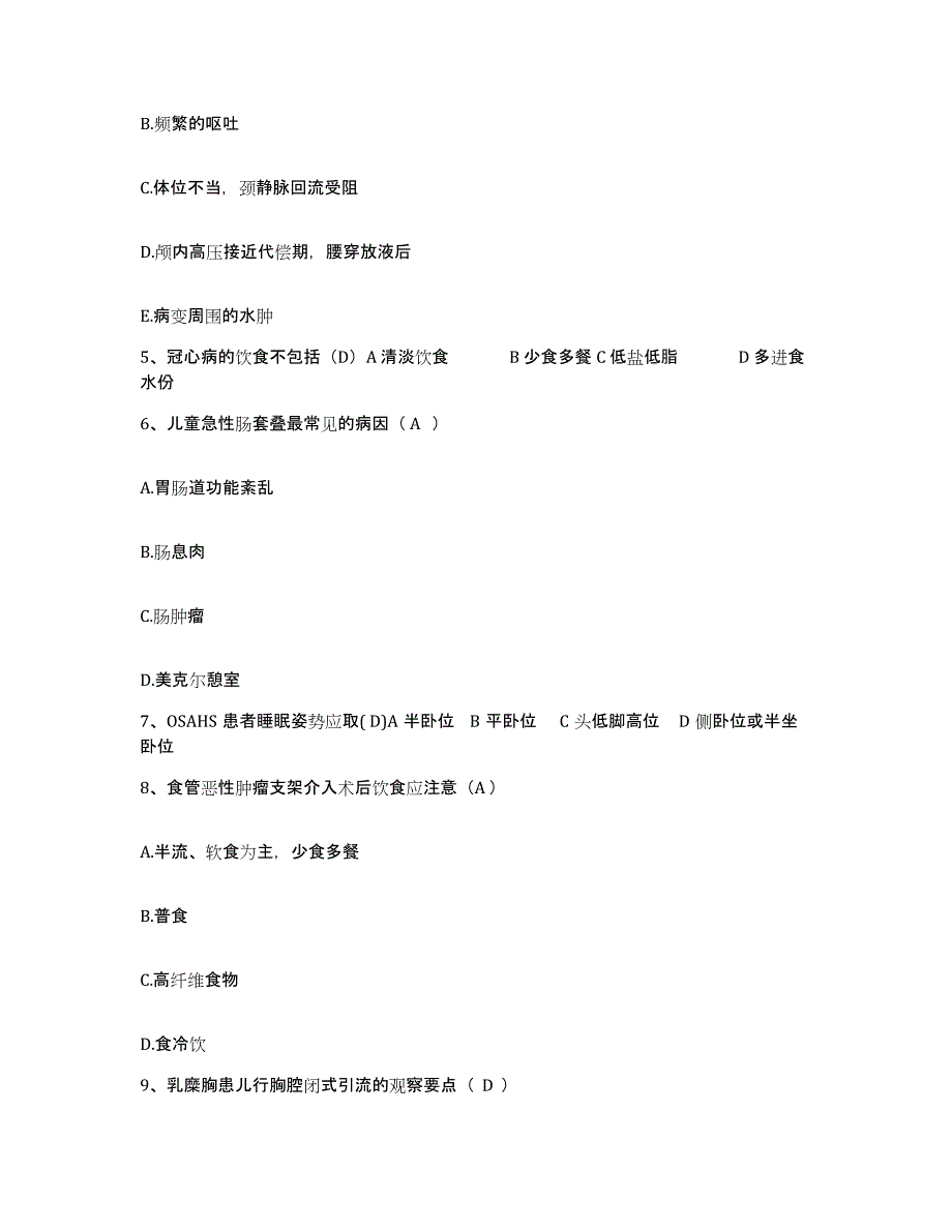 2021-2022年度四川省峨眉山市精神卫生中心护士招聘考前练习题及答案_第2页