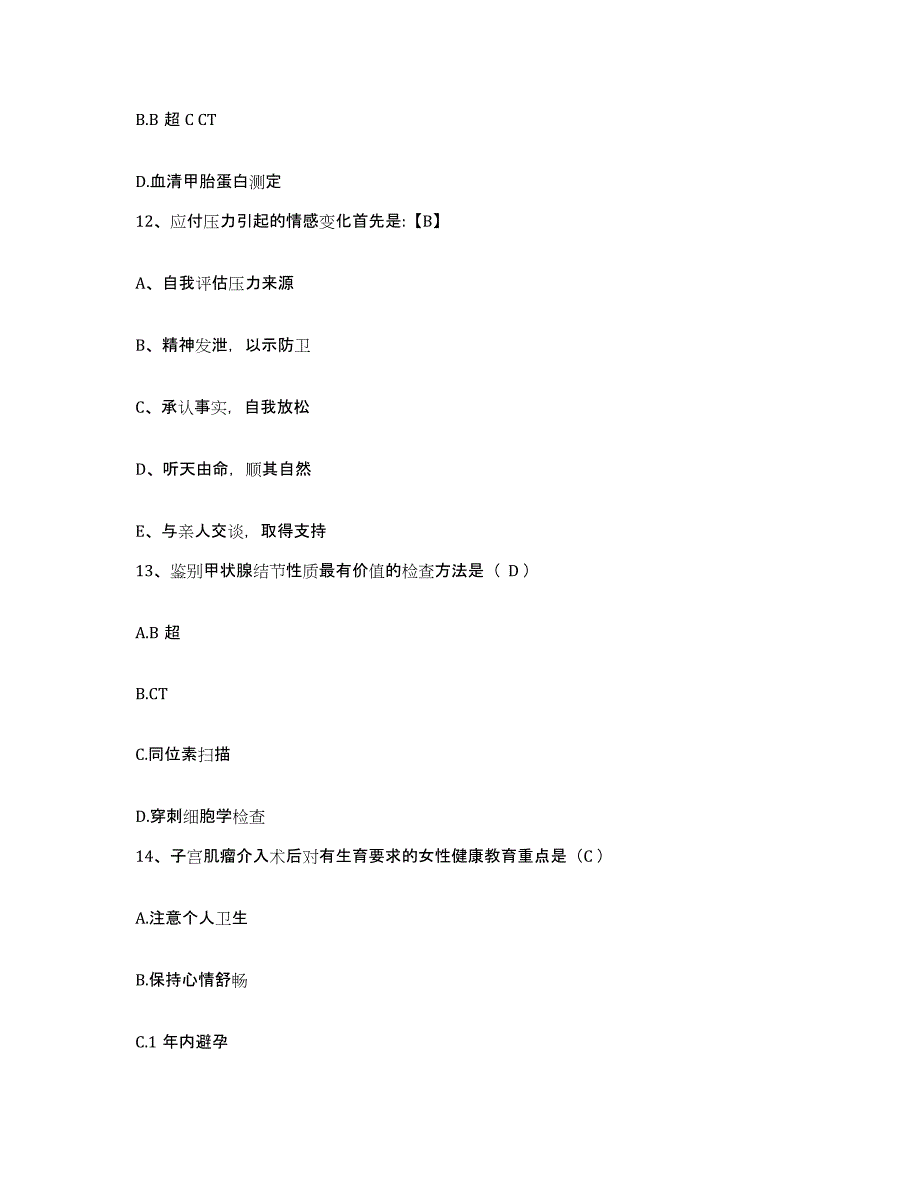 2021-2022年度四川省乐山市市中区妇幼保健院护士招聘每日一练试卷A卷含答案_第4页