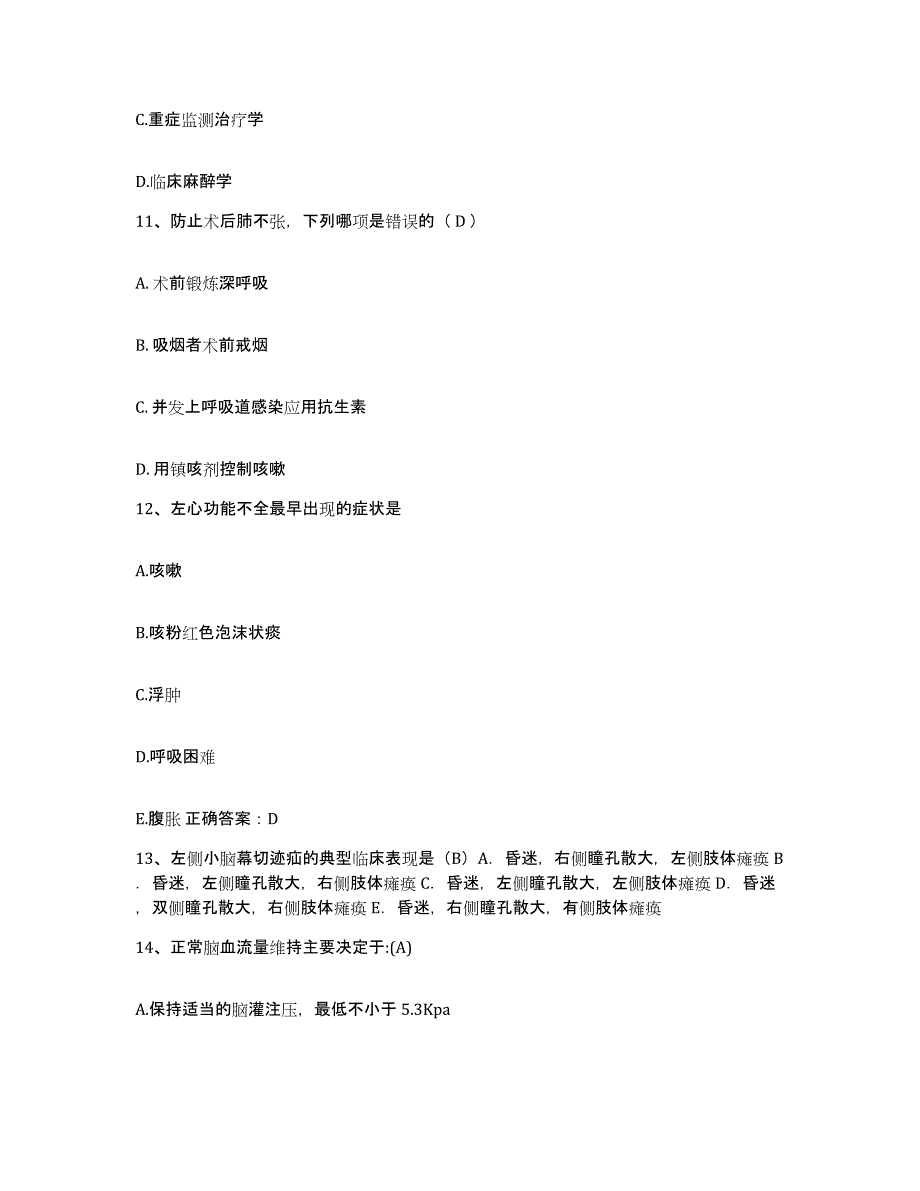 2021-2022年度四川省南充市中医院护士招聘题库练习试卷A卷附答案_第4页