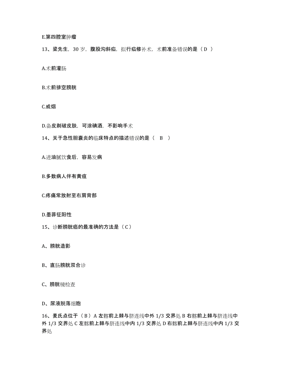 2021-2022年度广东省龙川县人民医院护士招聘能力测试试卷A卷附答案_第4页