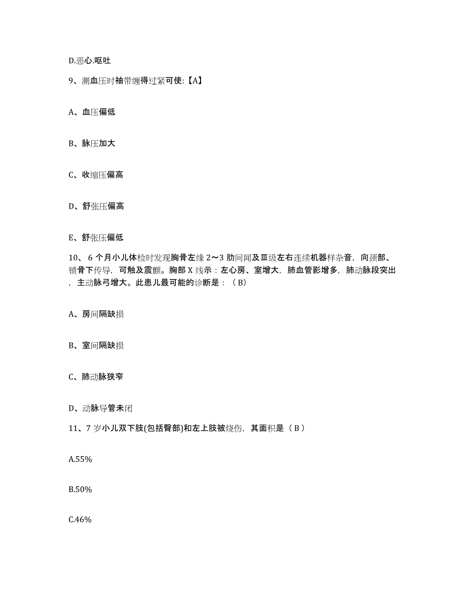 2021-2022年度四川省宜宾县永兴镇中心医院护士招聘自测模拟预测题库_第4页