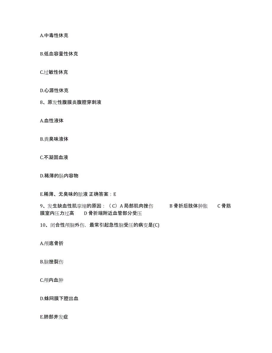 2021-2022年度四川省德格县妇幼保健院护士招聘模拟题库及答案_第3页