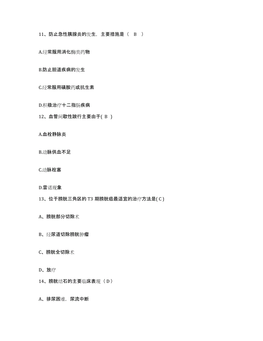 2021-2022年度四川省德格县妇幼保健院护士招聘模拟题库及答案_第4页