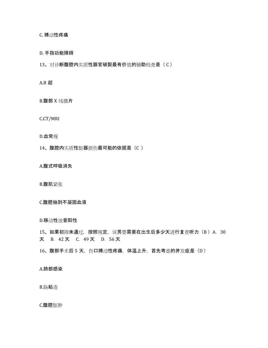 2021-2022年度广西劳动劳教中心医院护士招聘能力提升试卷A卷附答案_第4页