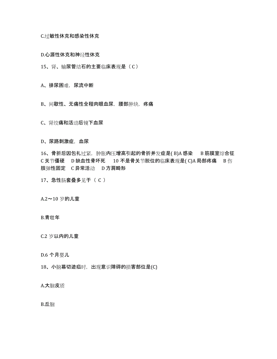 2021-2022年度四川省理县人民医院护士招聘真题练习试卷B卷附答案_第4页