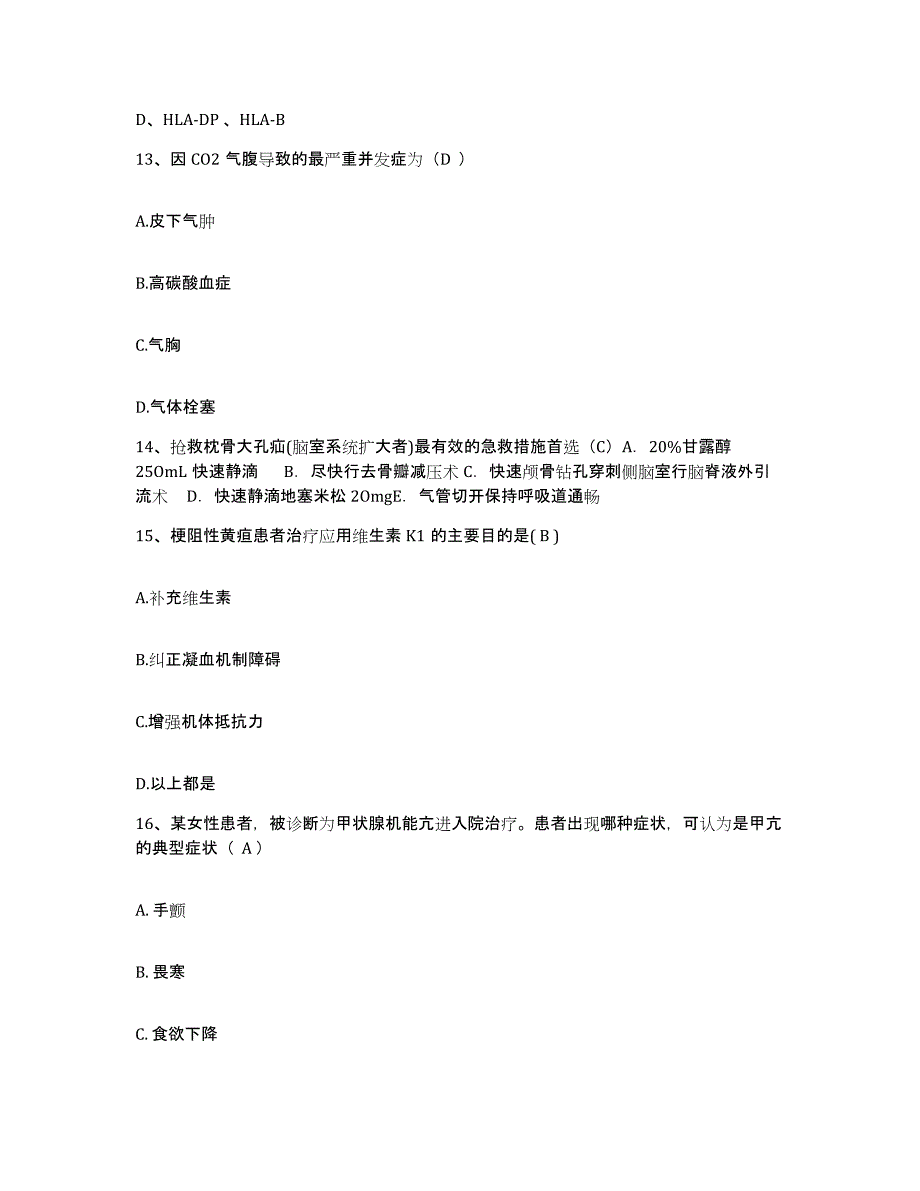 2021-2022年度广东省南雄市人民医院护士招聘题库综合试卷A卷附答案_第4页