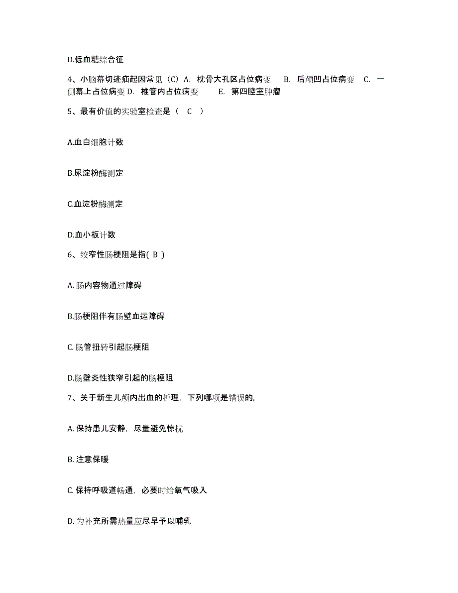 2021-2022年度云南省马关县中医院护士招聘自我检测试卷B卷附答案_第2页