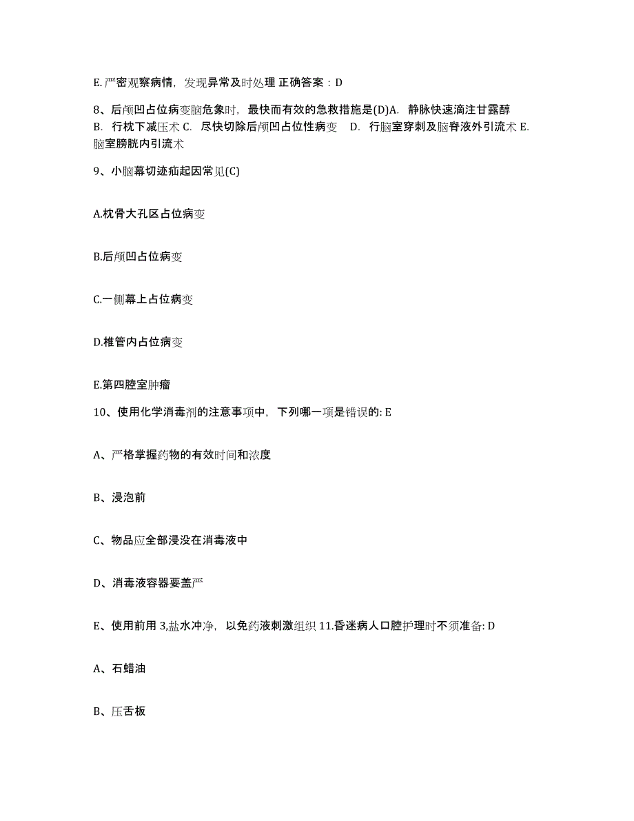 2021-2022年度云南省马关县中医院护士招聘自我检测试卷B卷附答案_第3页