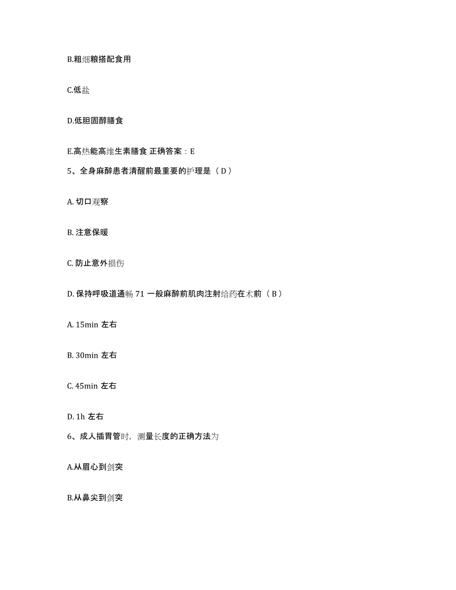 2021-2022年度广东省结核病防治研究所护士招聘模拟考试试卷A卷含答案_第2页