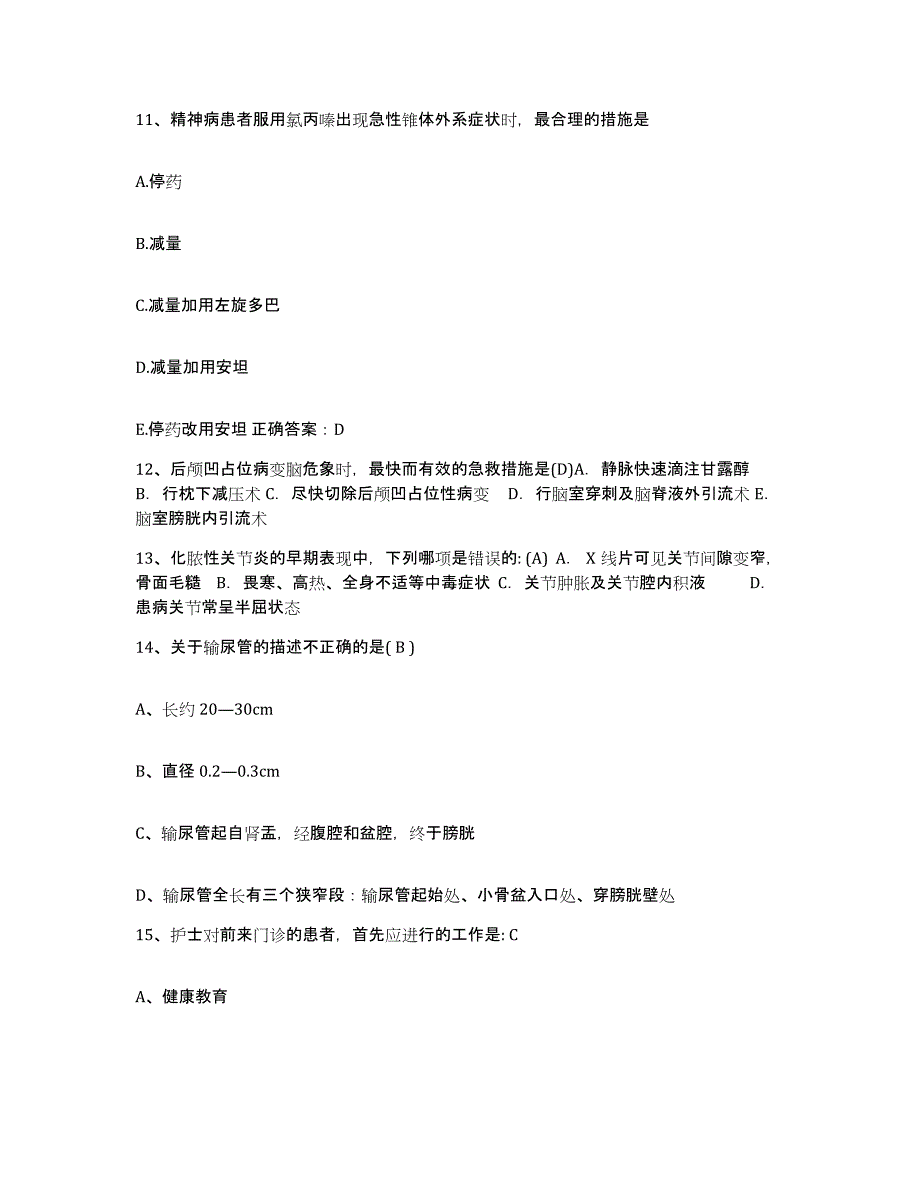 2021-2022年度云南省维西县保健站护士招聘模考模拟试题(全优)_第4页