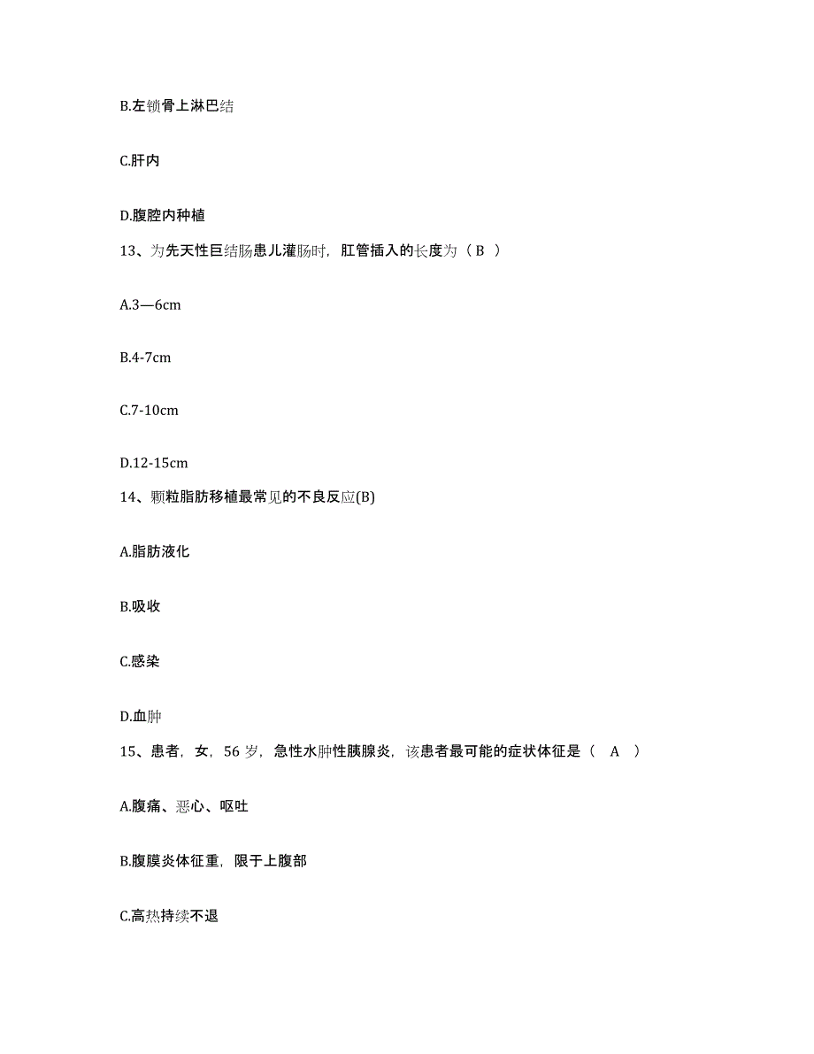 2021-2022年度广东省广州市广州越秀区西湖医院护士招聘每日一练试卷A卷含答案_第4页