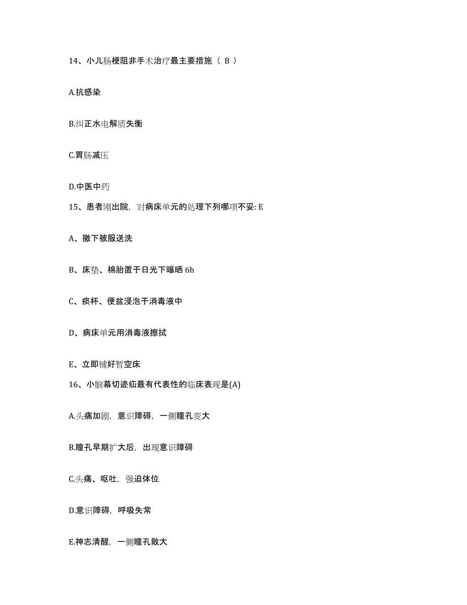 2021-2022年度四川省汉源县中医院护士招聘考前自测题及答案_第5页