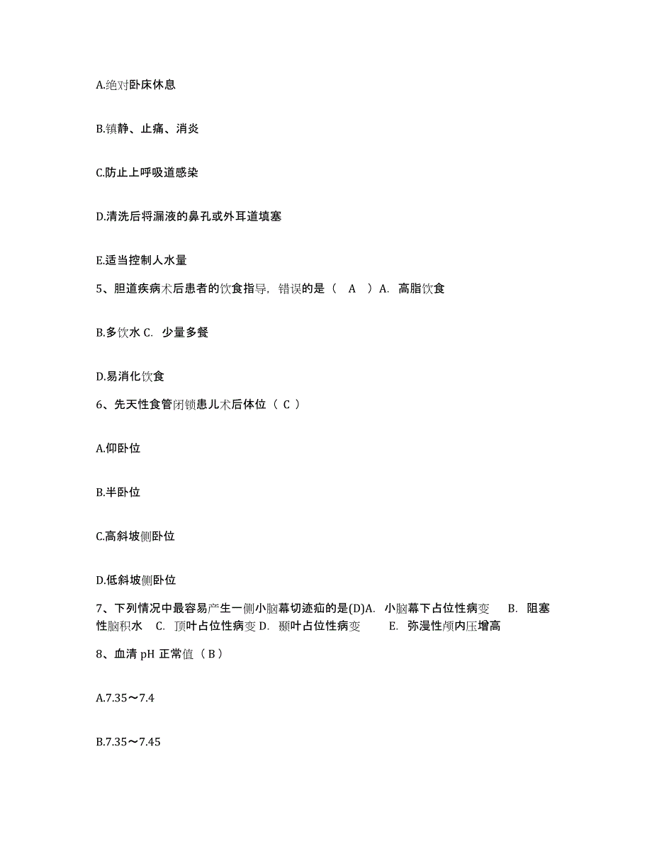 2021-2022年度广西上思县人民医院护士招聘能力测试试卷A卷附答案_第2页