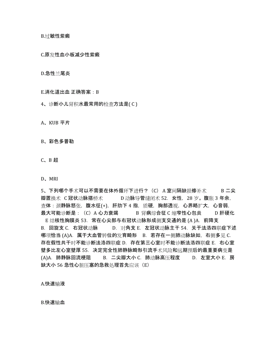 2021-2022年度四川省南充市嘉陵区第三人民医院护士招聘每日一练试卷A卷含答案_第2页