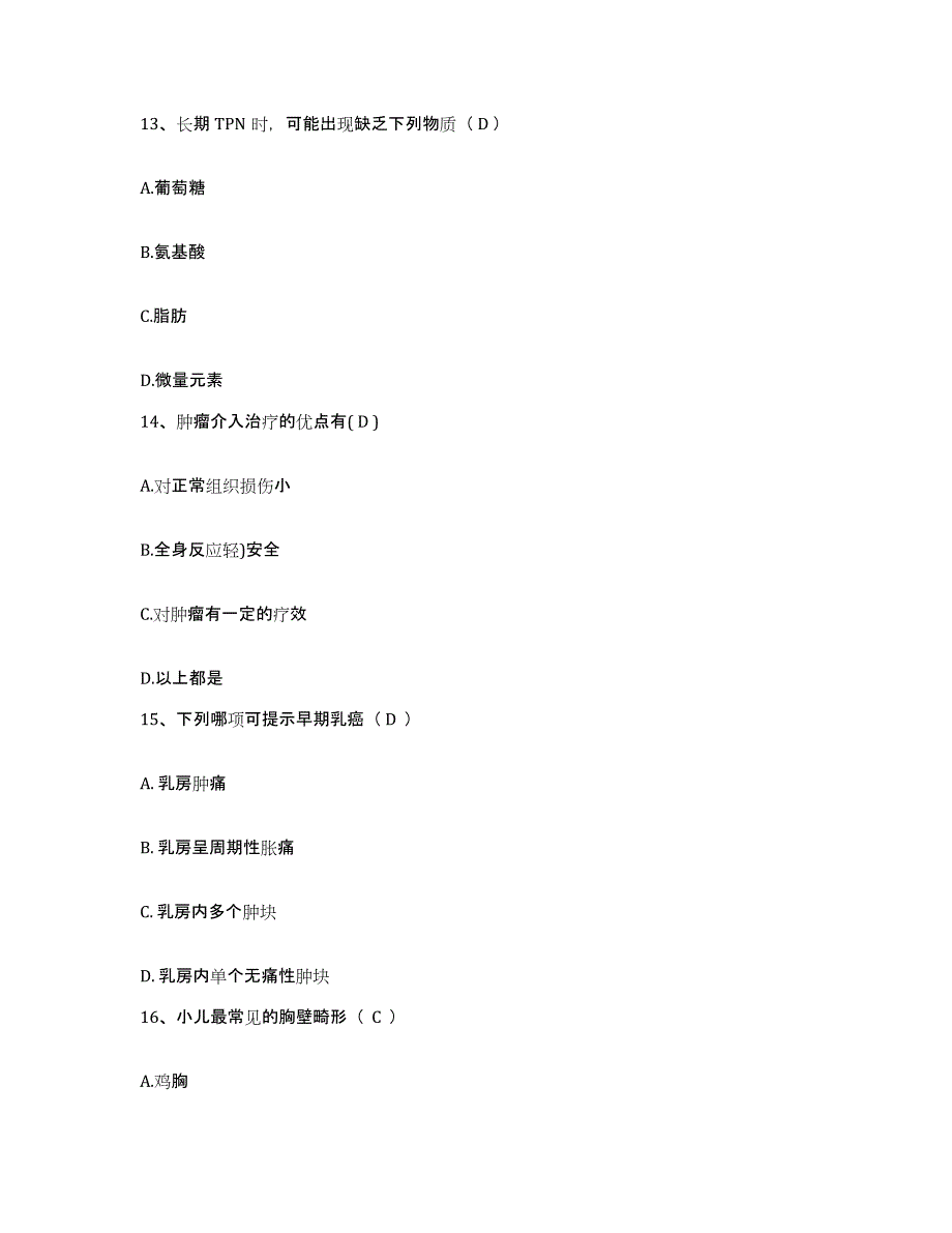 2021-2022年度云南省马关县妇幼保健院护士招聘全真模拟考试试卷A卷含答案_第4页