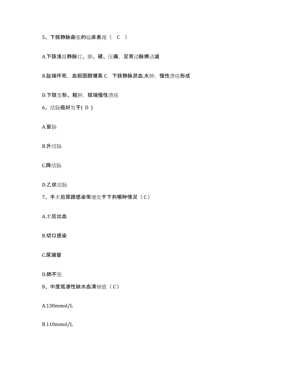 2021-2022年度云南省金平县妇幼保健院护士招聘能力测试试卷A卷附答案_第2页