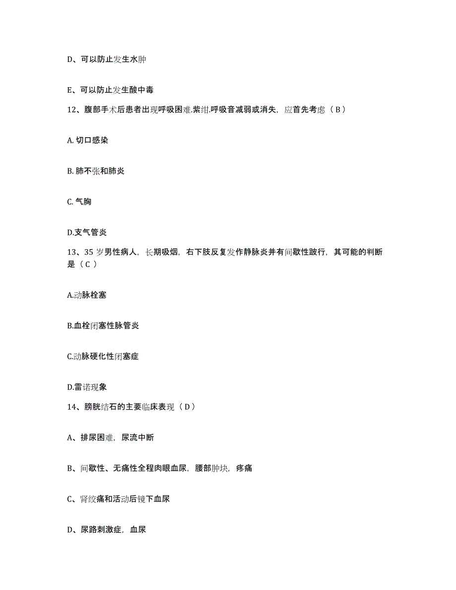 2021-2022年度云南省金平县妇幼保健院护士招聘能力测试试卷A卷附答案_第4页