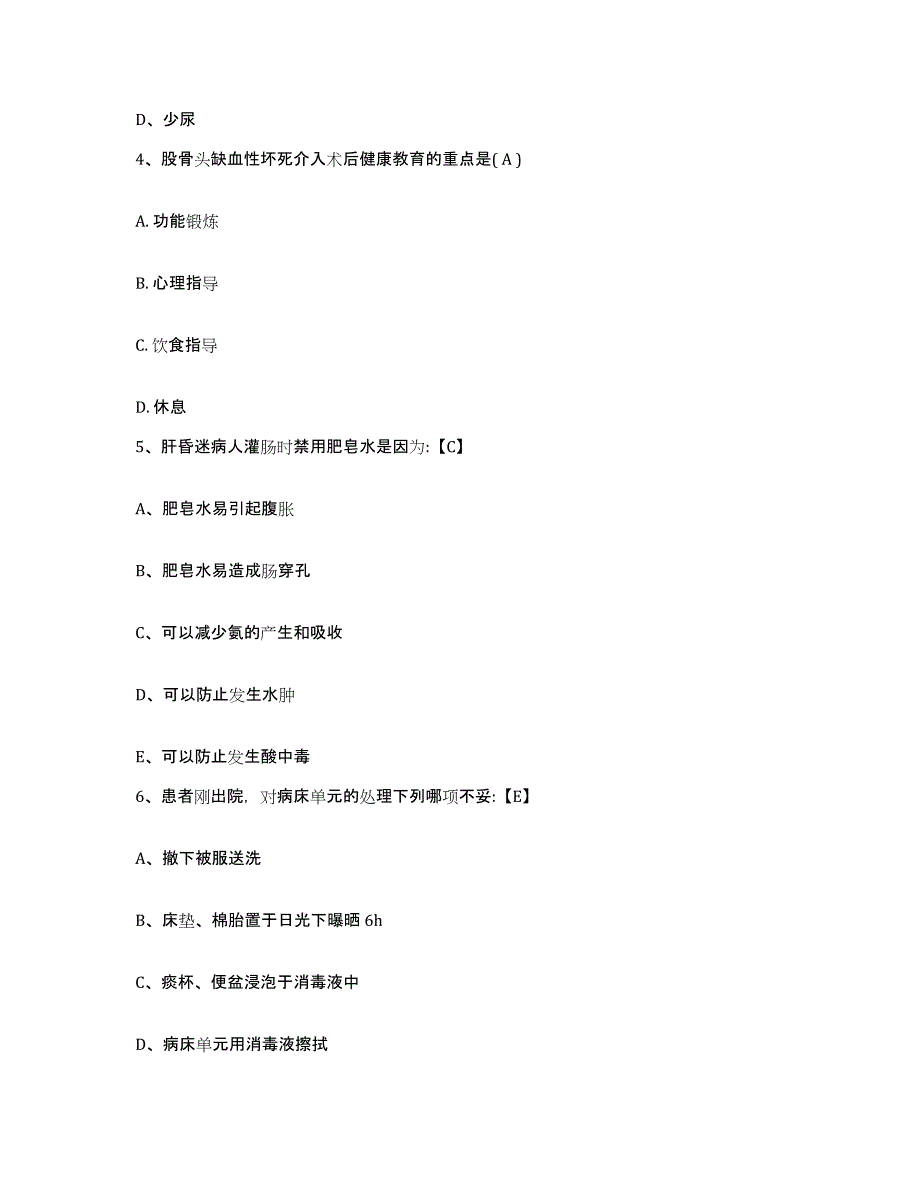 2021-2022年度云南省鲁甸县妇幼保健院护士招聘全真模拟考试试卷A卷含答案_第2页