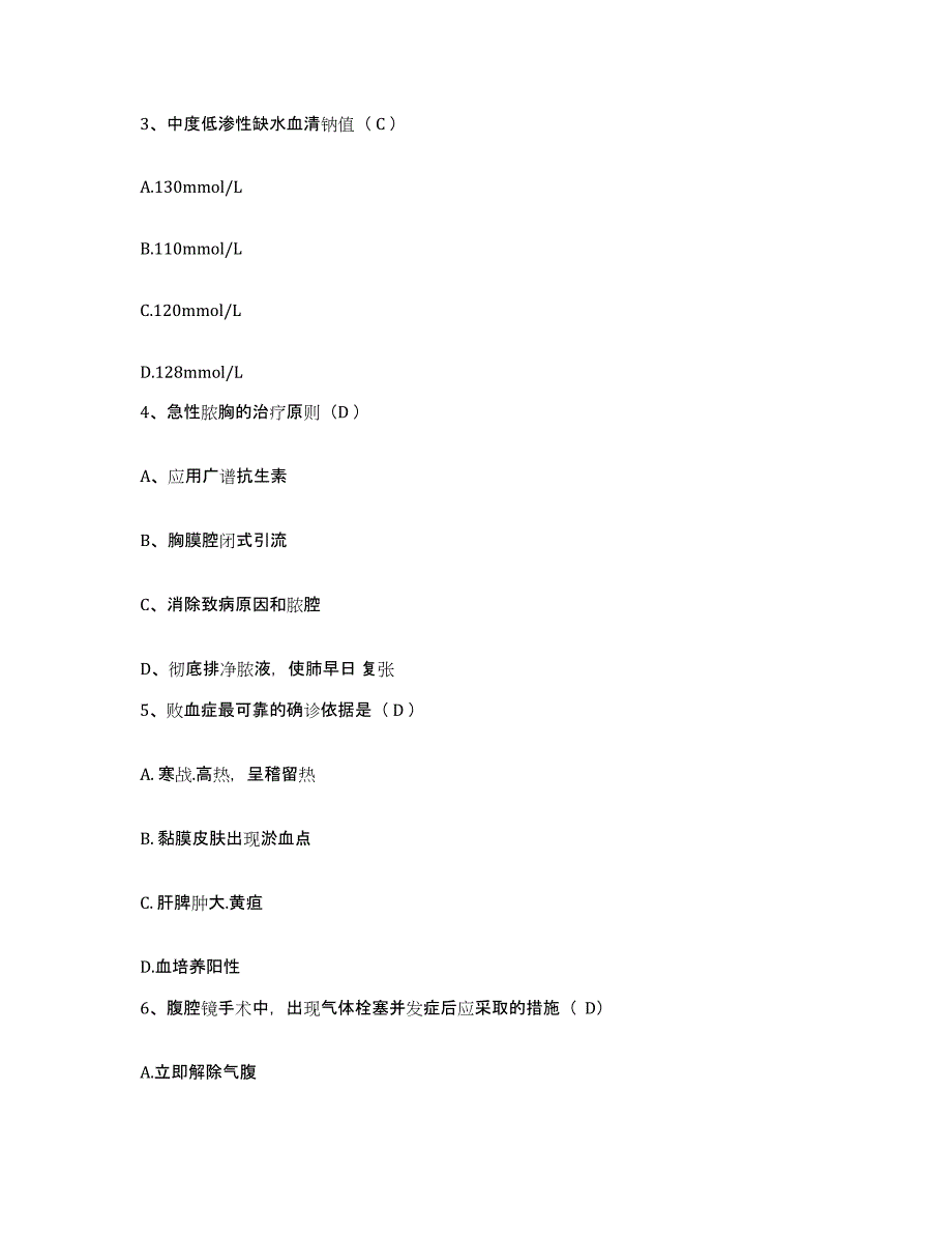 2021-2022年度四川省广元市朝天区妇幼保健院护士招聘综合练习试卷A卷附答案_第2页