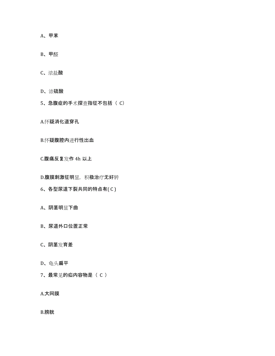 2021-2022年度广东省南海市沙头医院护士招聘高分题库附答案_第2页