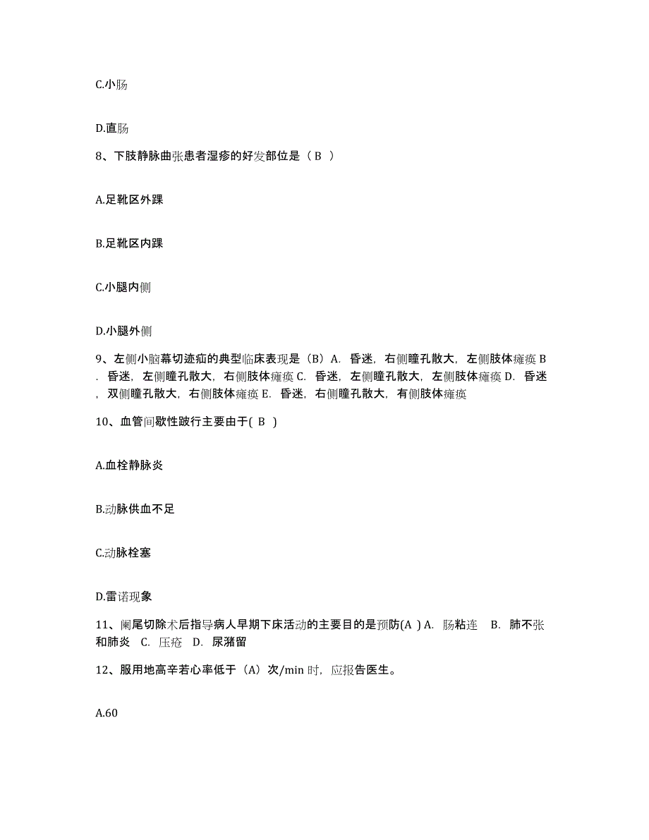 2021-2022年度广东省南海市沙头医院护士招聘高分题库附答案_第3页