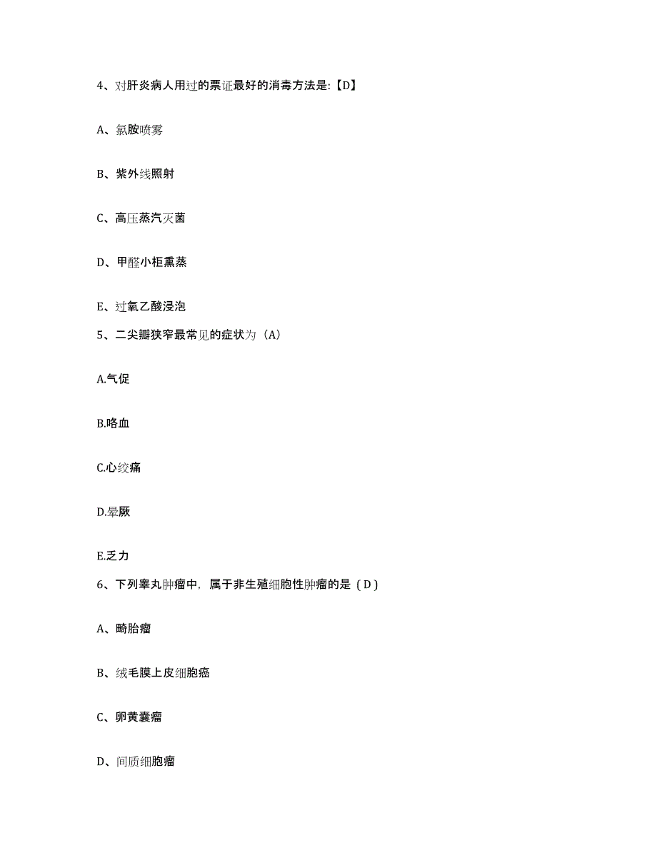 2021-2022年度四川省江油市四川双马水泥(集团)有限公司职工医院护士招聘押题练习试卷B卷附答案_第2页