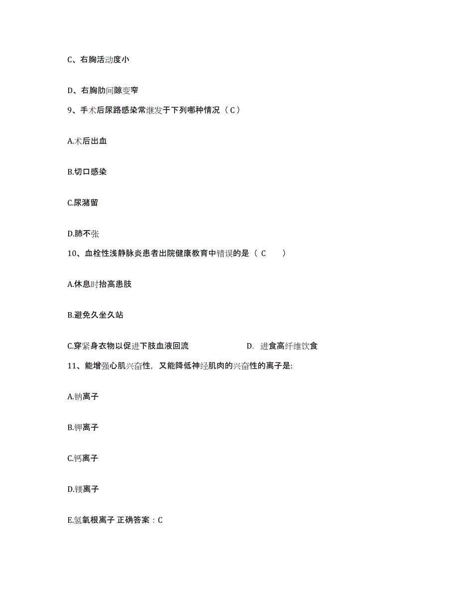 2021-2022年度广东省潮阳市中医院护士招聘考前冲刺试卷A卷含答案_第3页