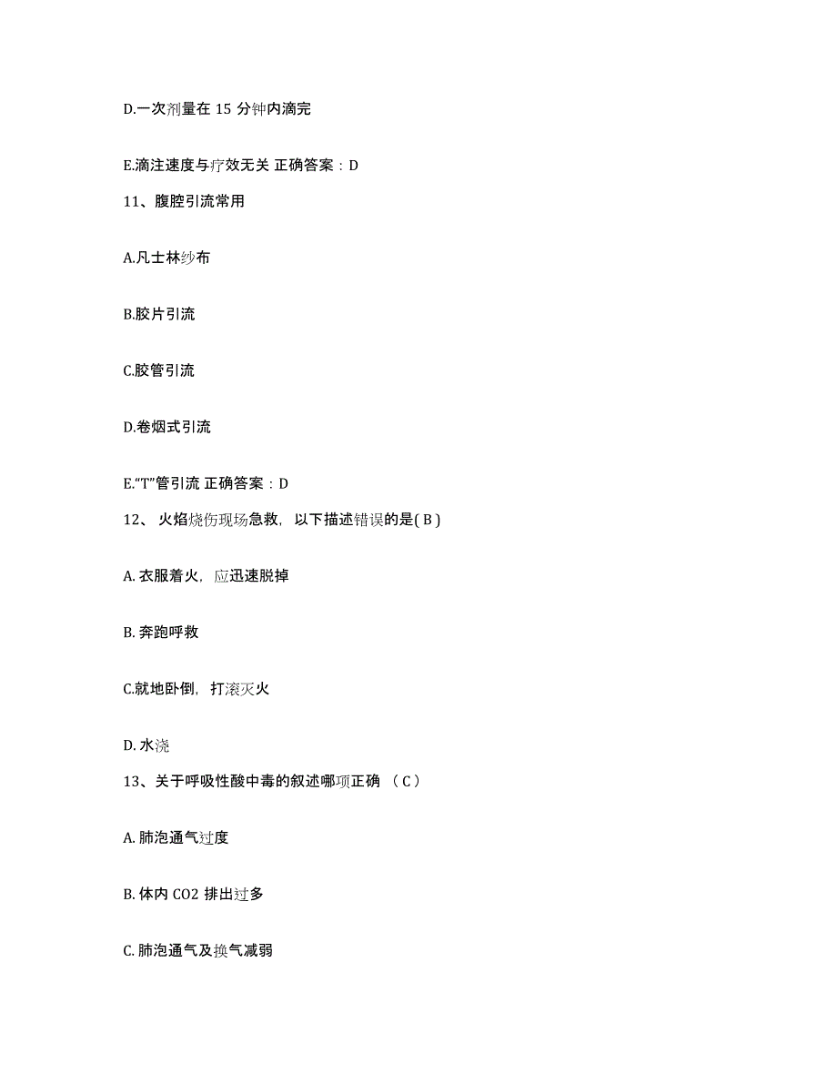 2021-2022年度四川省白玉县藏医院护士招聘能力测试试卷A卷附答案_第4页