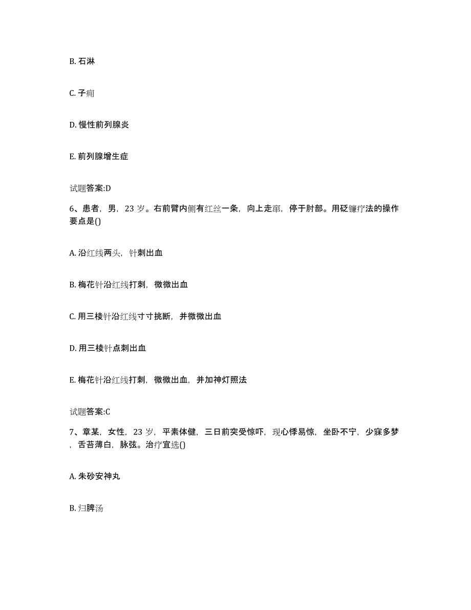 2023年度云南省文山壮族苗族自治州丘北县乡镇中医执业助理医师考试之中医临床医学能力提升试卷B卷附答案_第3页