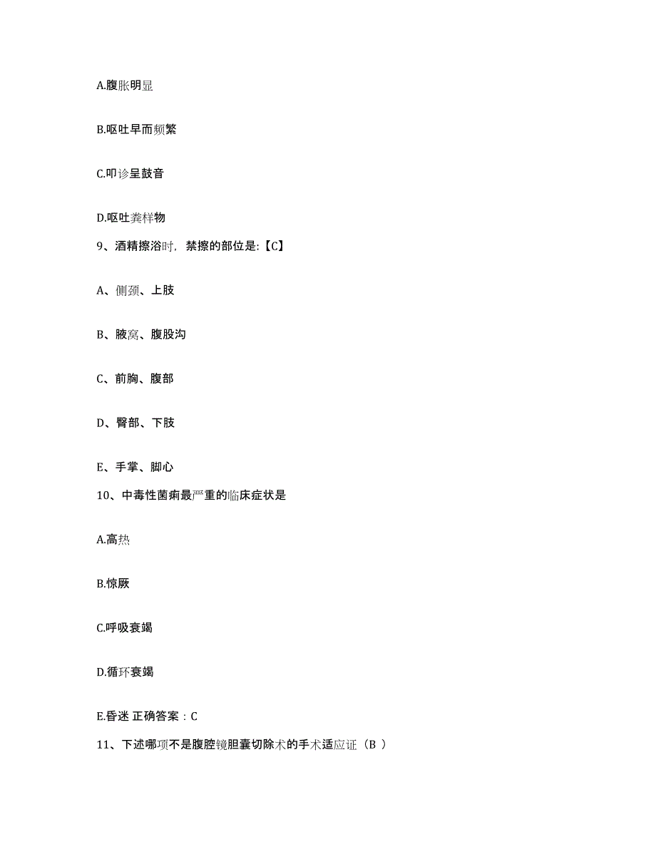 2021-2022年度福建省上杭县医院护士招聘全真模拟考试试卷A卷含答案_第3页