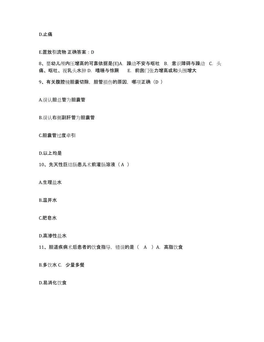 2021-2022年度浙江省诸暨市枫桥医院护士招聘典型题汇编及答案_第3页