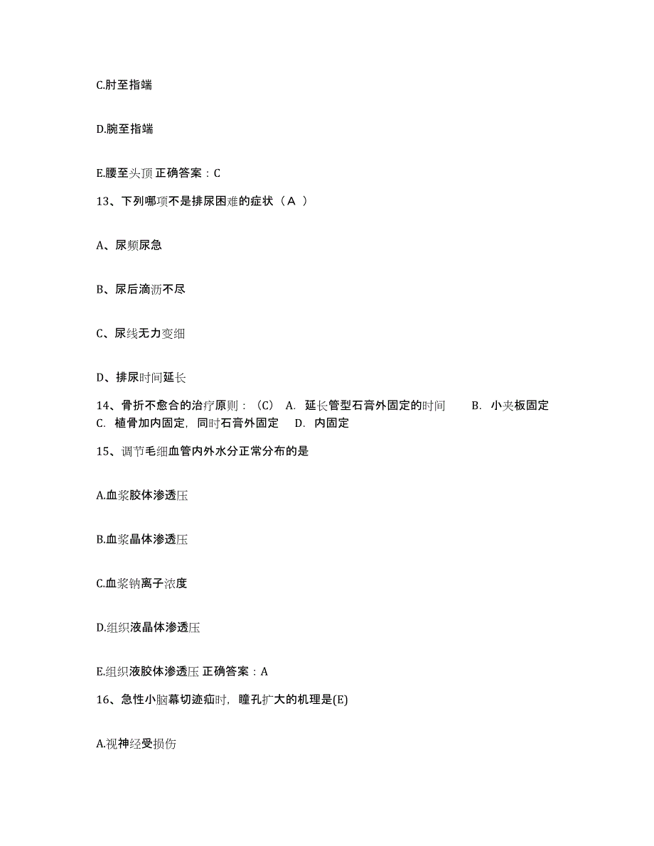 2021-2022年度福建省三明市皮肤病防治院护士招聘题库综合试卷B卷附答案_第4页