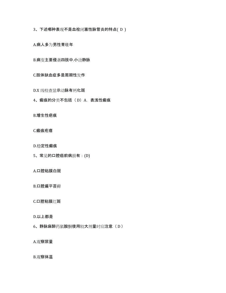 2021-2022年度浙江省湖州市南浔人民医院护士招聘模考模拟试题(全优)_第2页