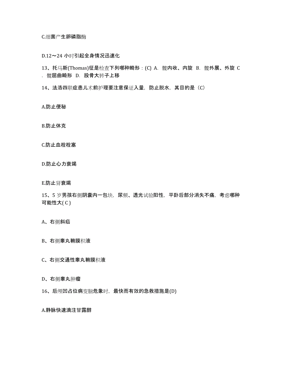 2021-2022年度福建省上杭县医院护士招聘自测模拟预测题库_第4页