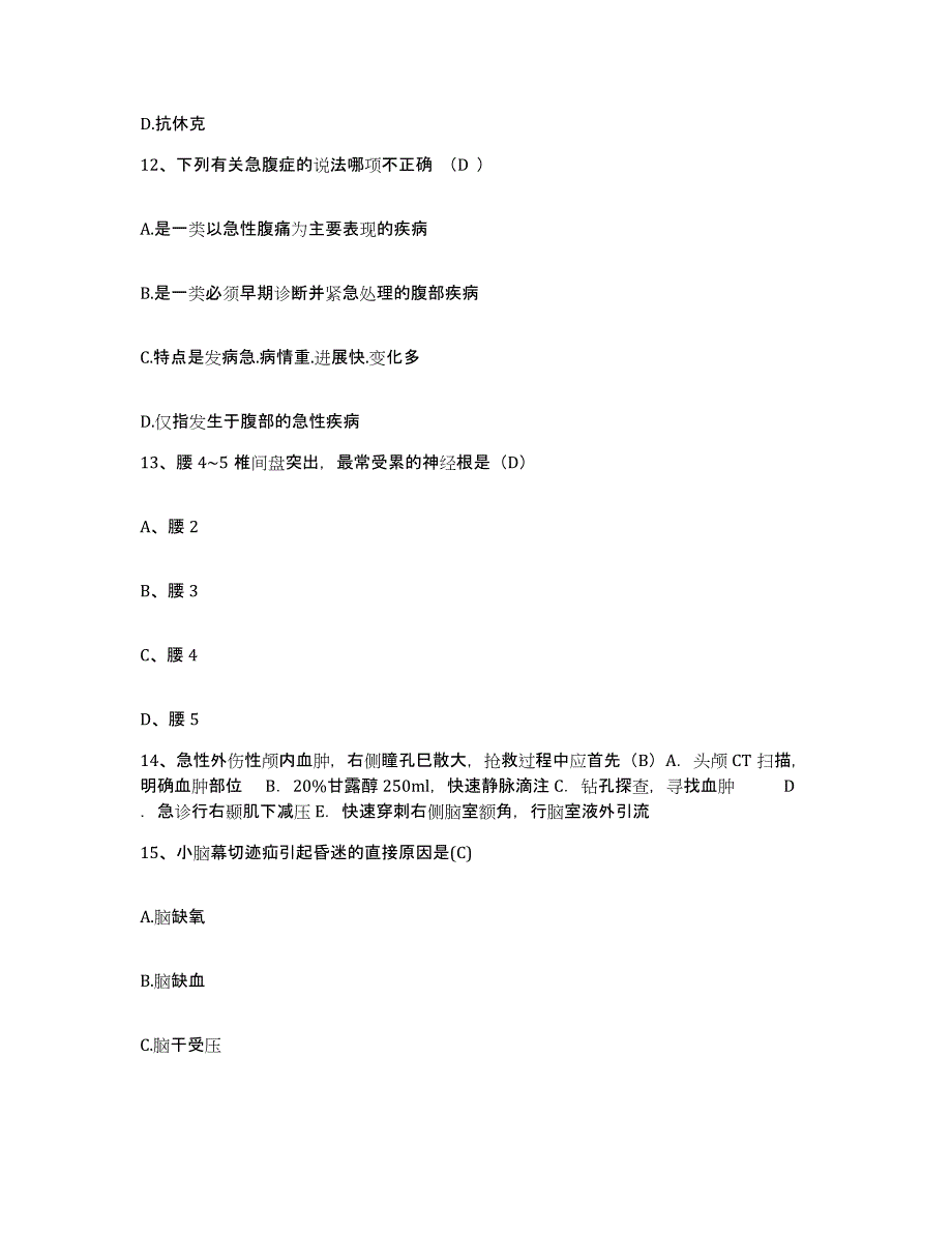 2021-2022年度福建省仙游县医院护士招聘过关检测试卷B卷附答案_第4页