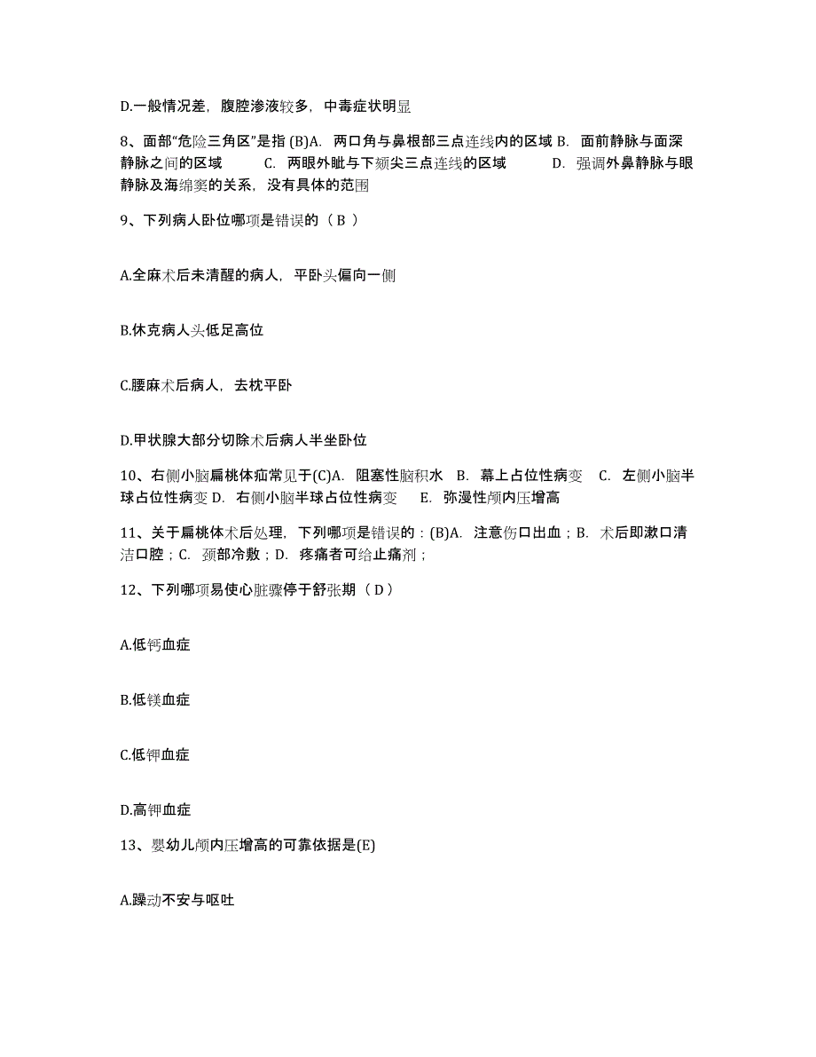 2021-2022年度浙江省黄岩区第二人民医院护士招聘强化训练试卷B卷附答案_第3页